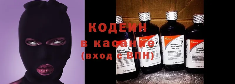 купить наркоту  Болхов  Codein Purple Drank 