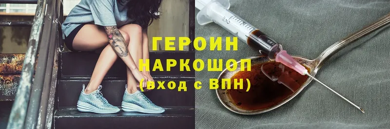 Героин Heroin  наркошоп  Болхов 