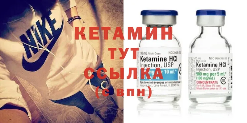 КЕТАМИН VHQ  Болхов 