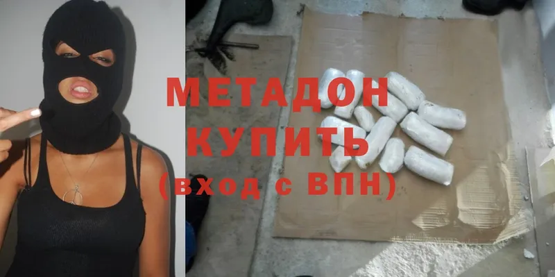 Метадон methadone  Болхов 